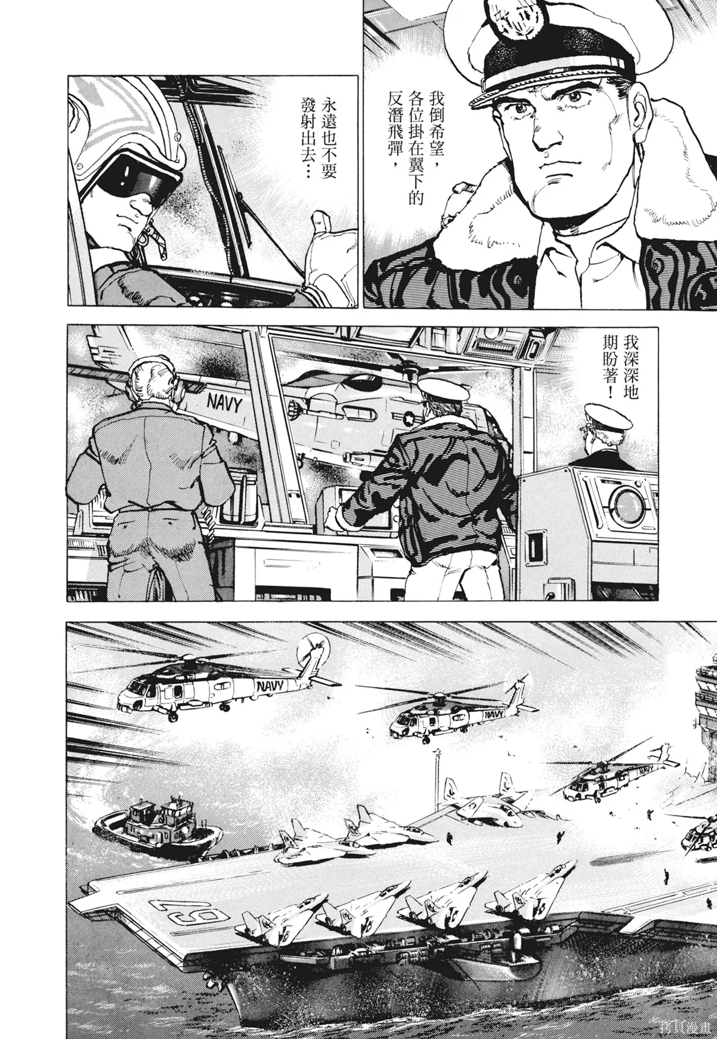 新装版12卷 第278页