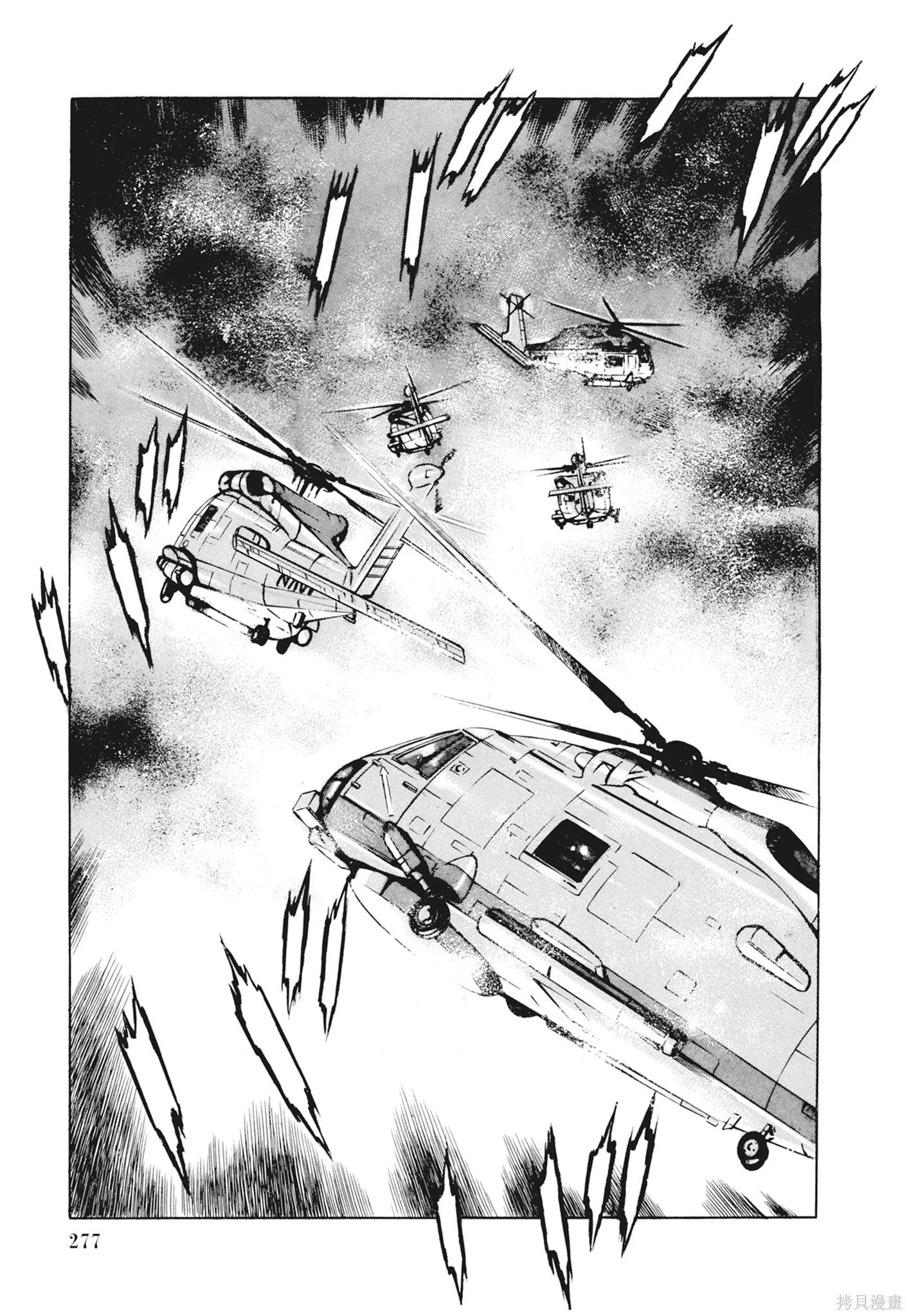 新装版12卷 第279页