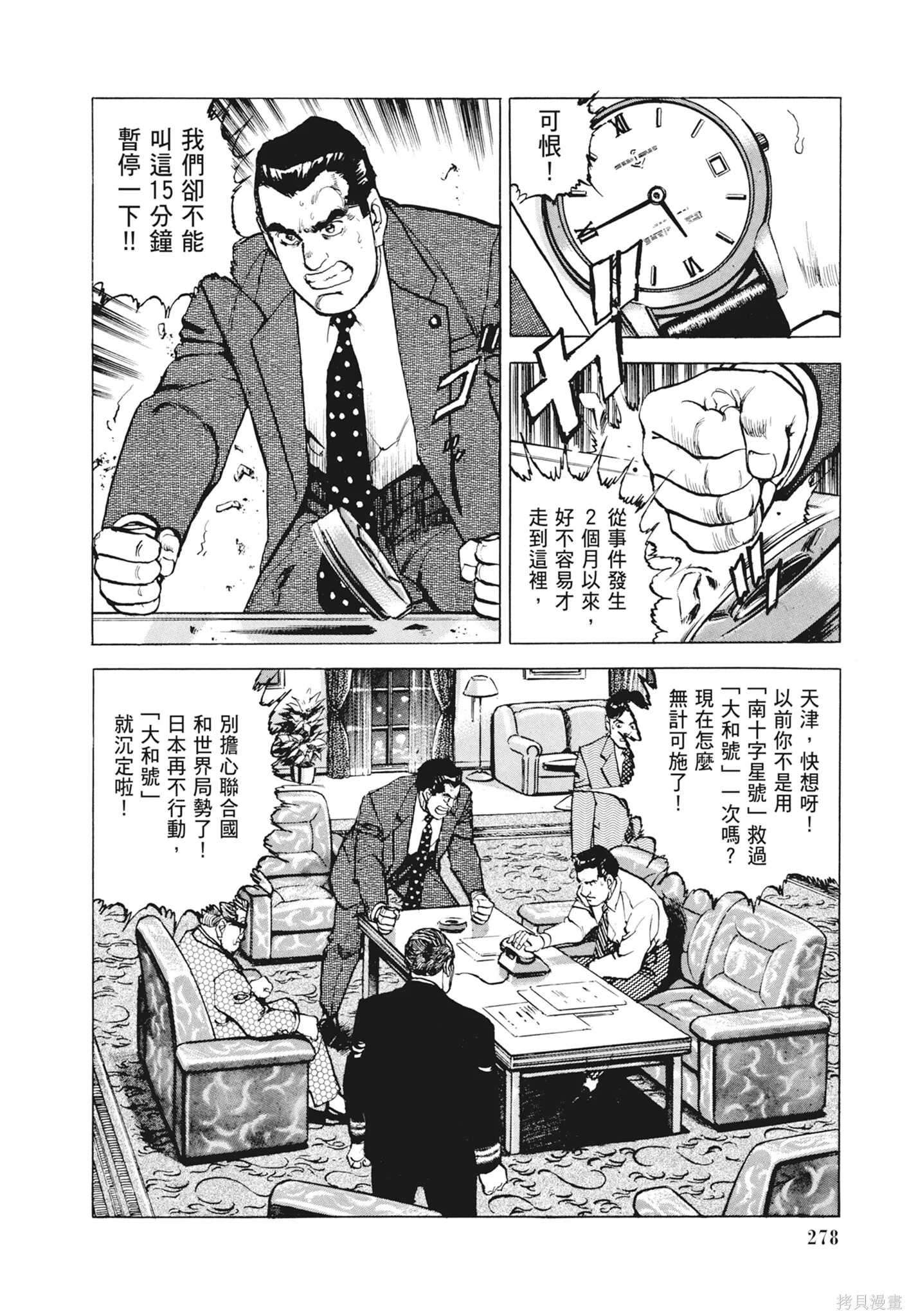 新装版12卷 第280页