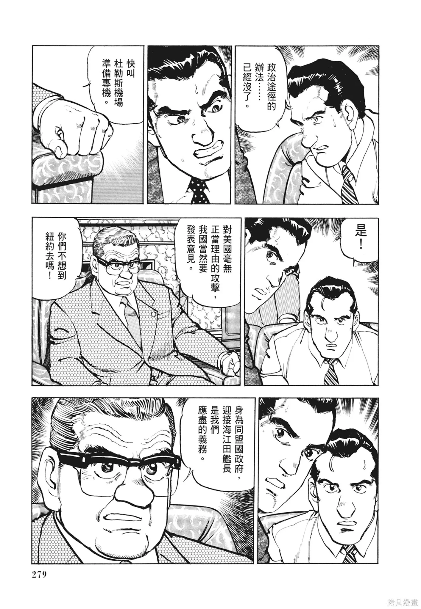 新装版12卷 第281页