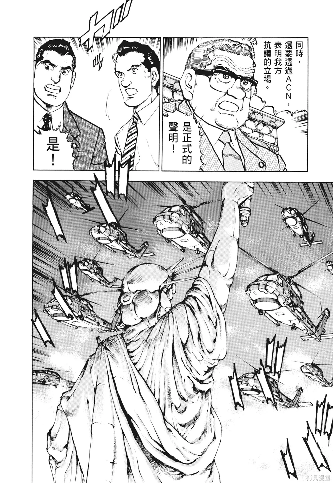 新装版12卷 第282页