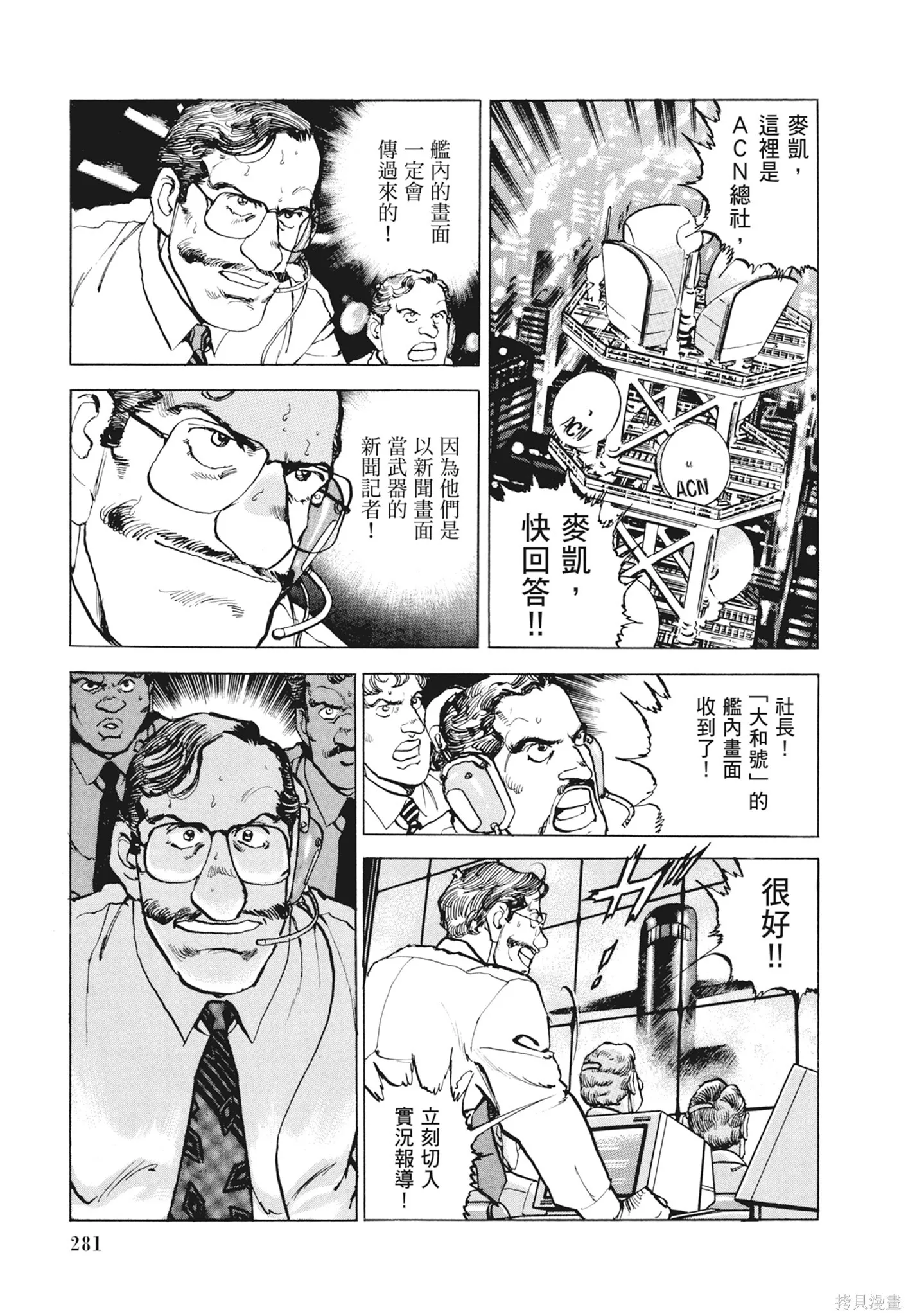 新装版12卷 第283页