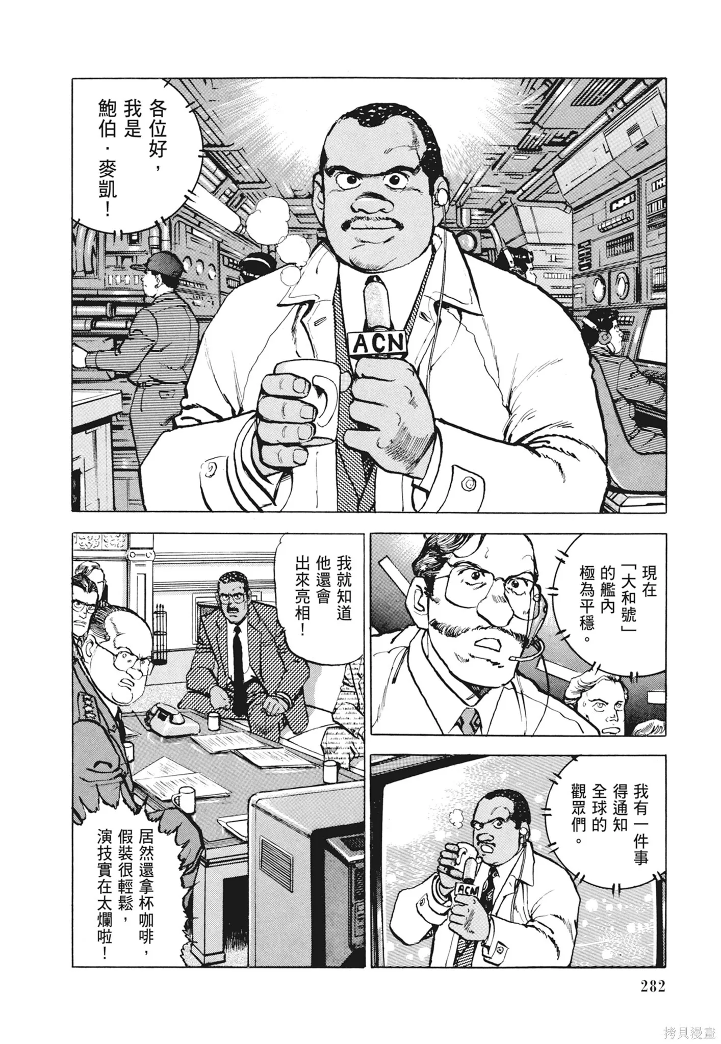 新装版12卷 第284页