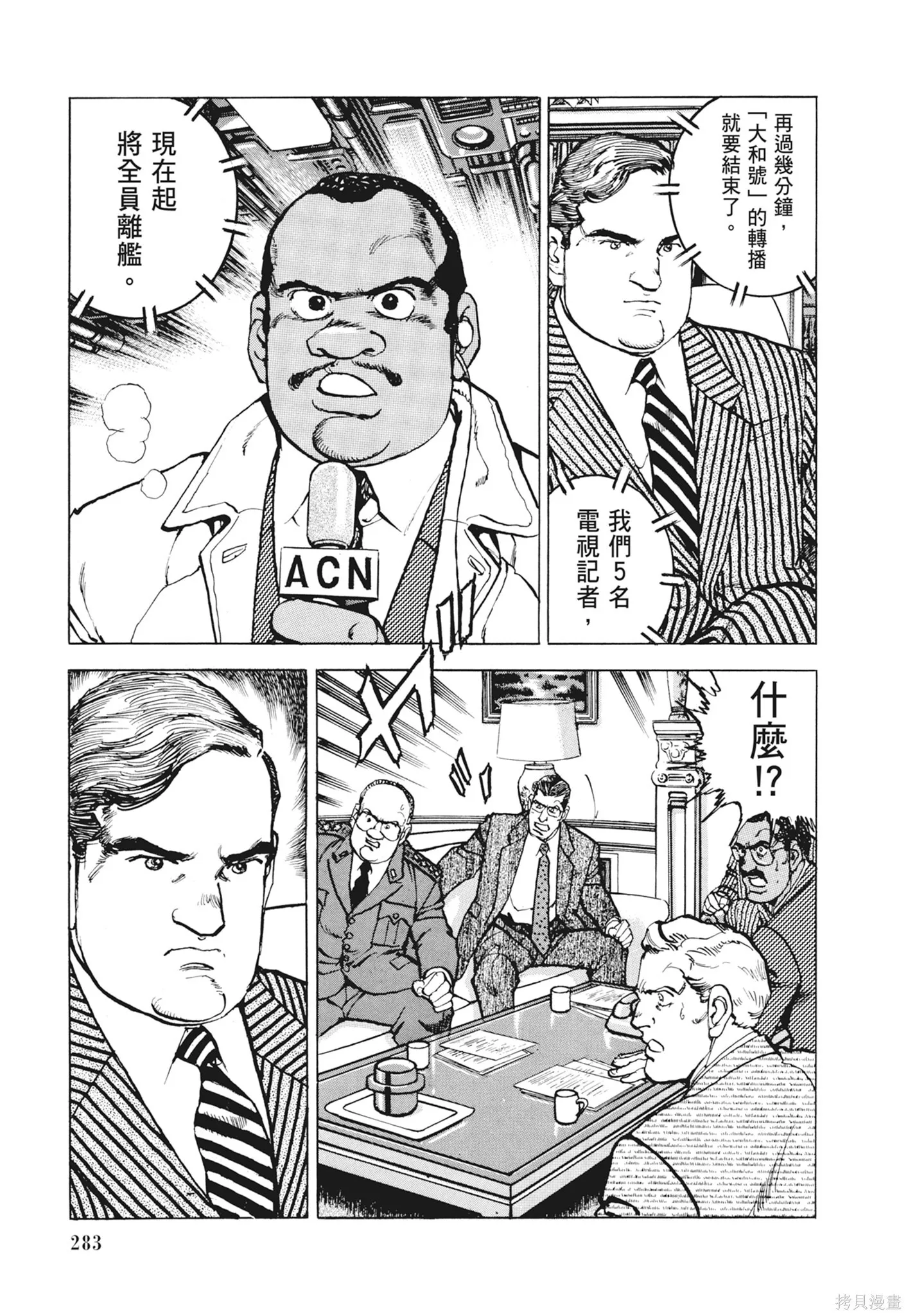 新装版12卷 第285页