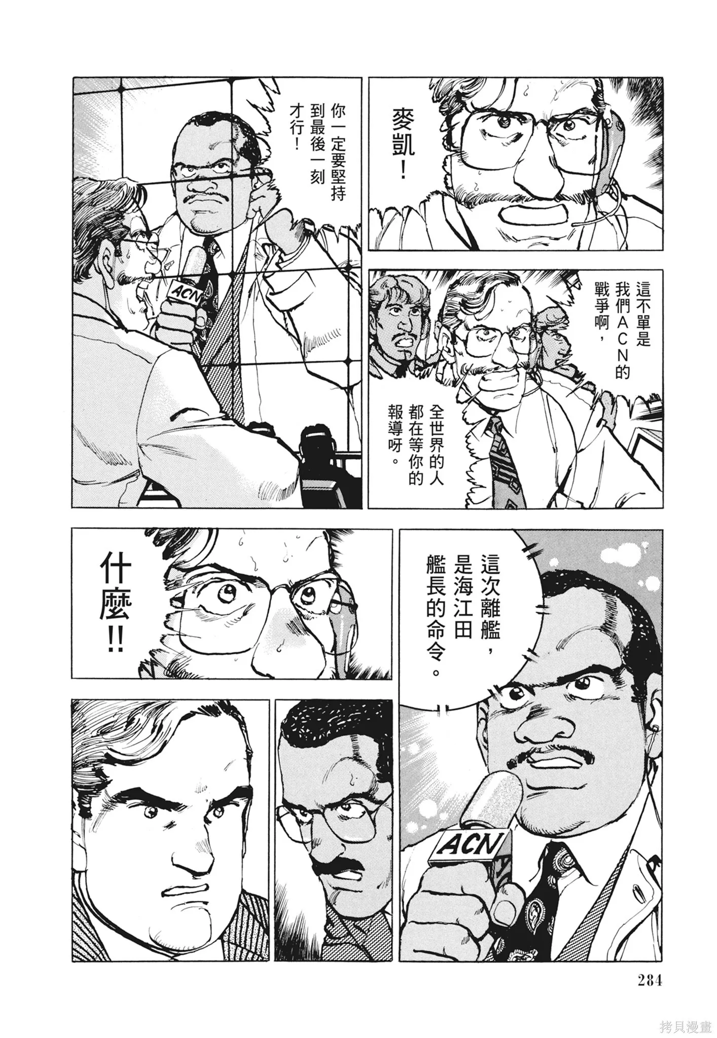 新装版12卷 第286页