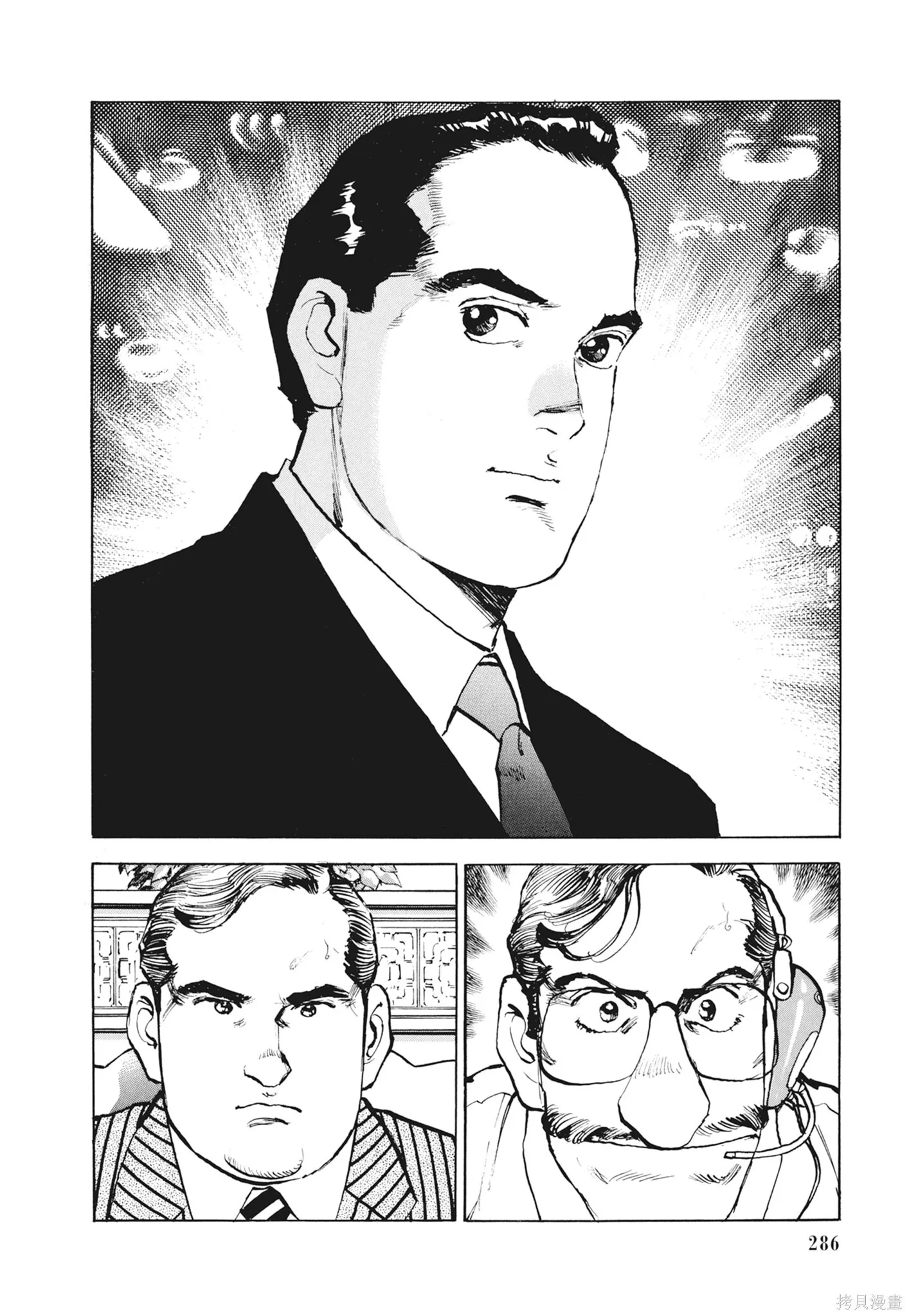 新装版12卷 第288页