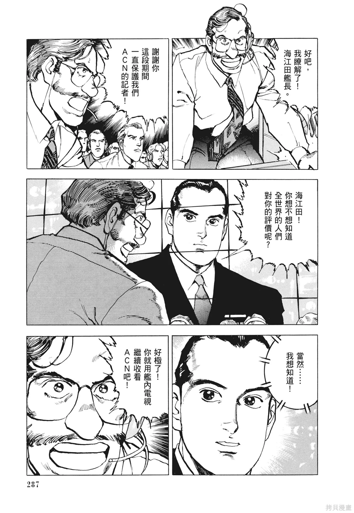 新装版12卷 第289页