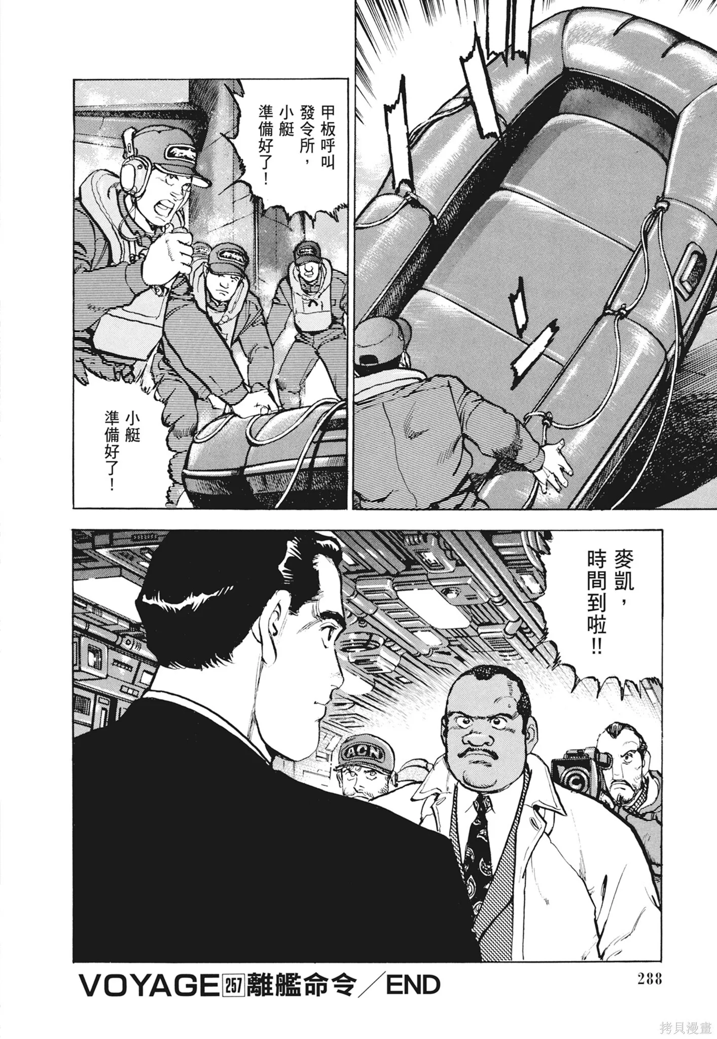 新装版12卷 第290页