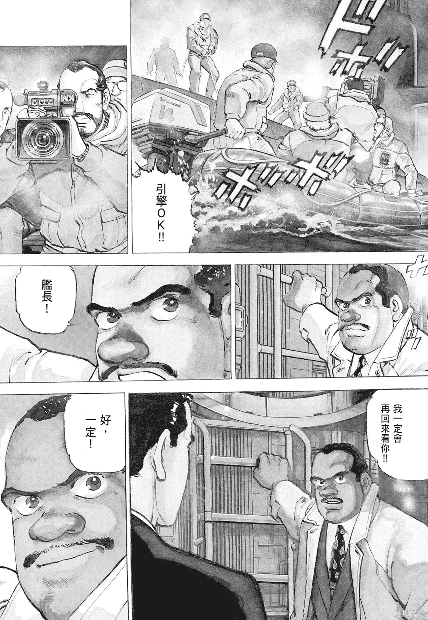 新装版12卷 第291页