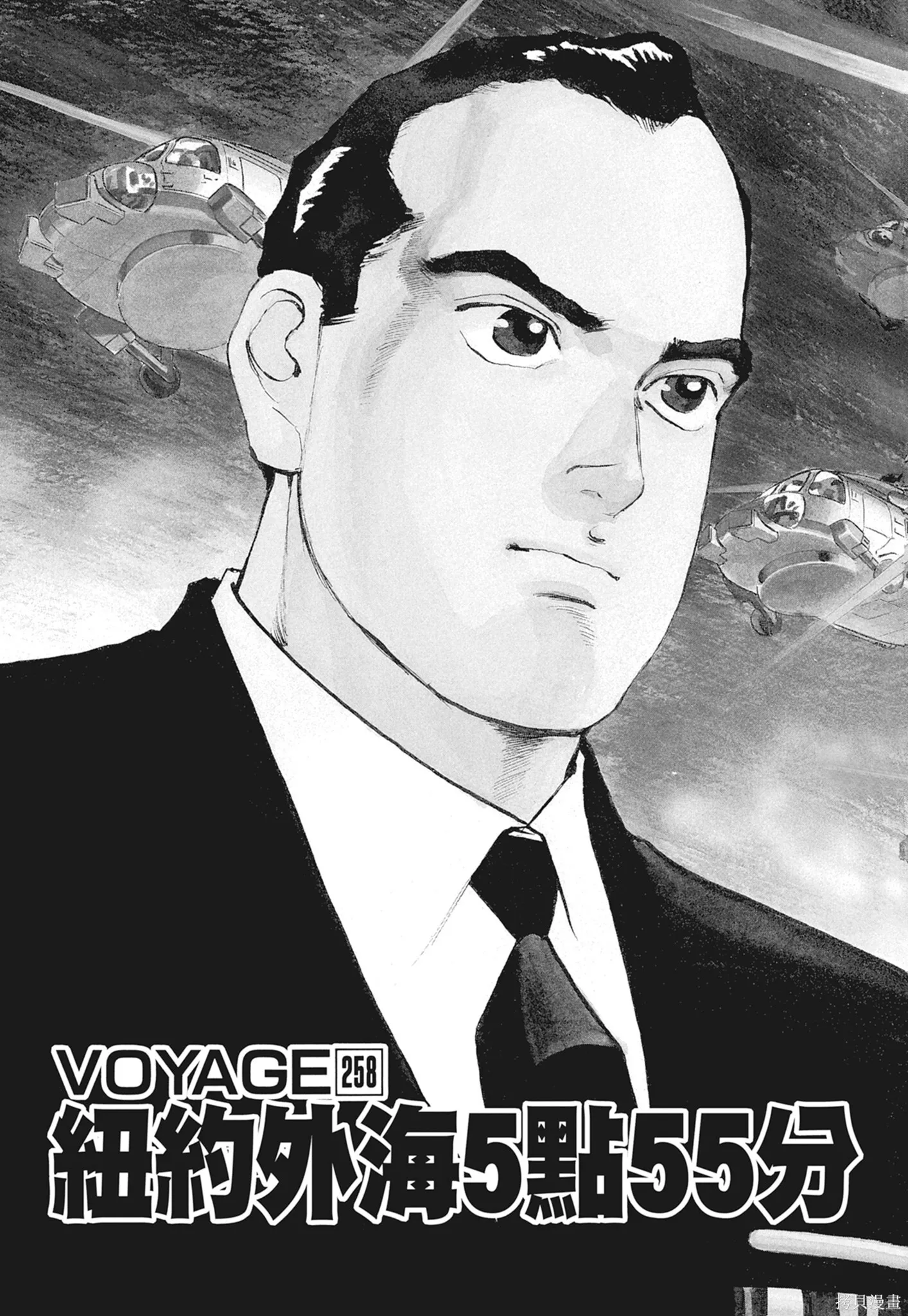 新装版12卷 第293页