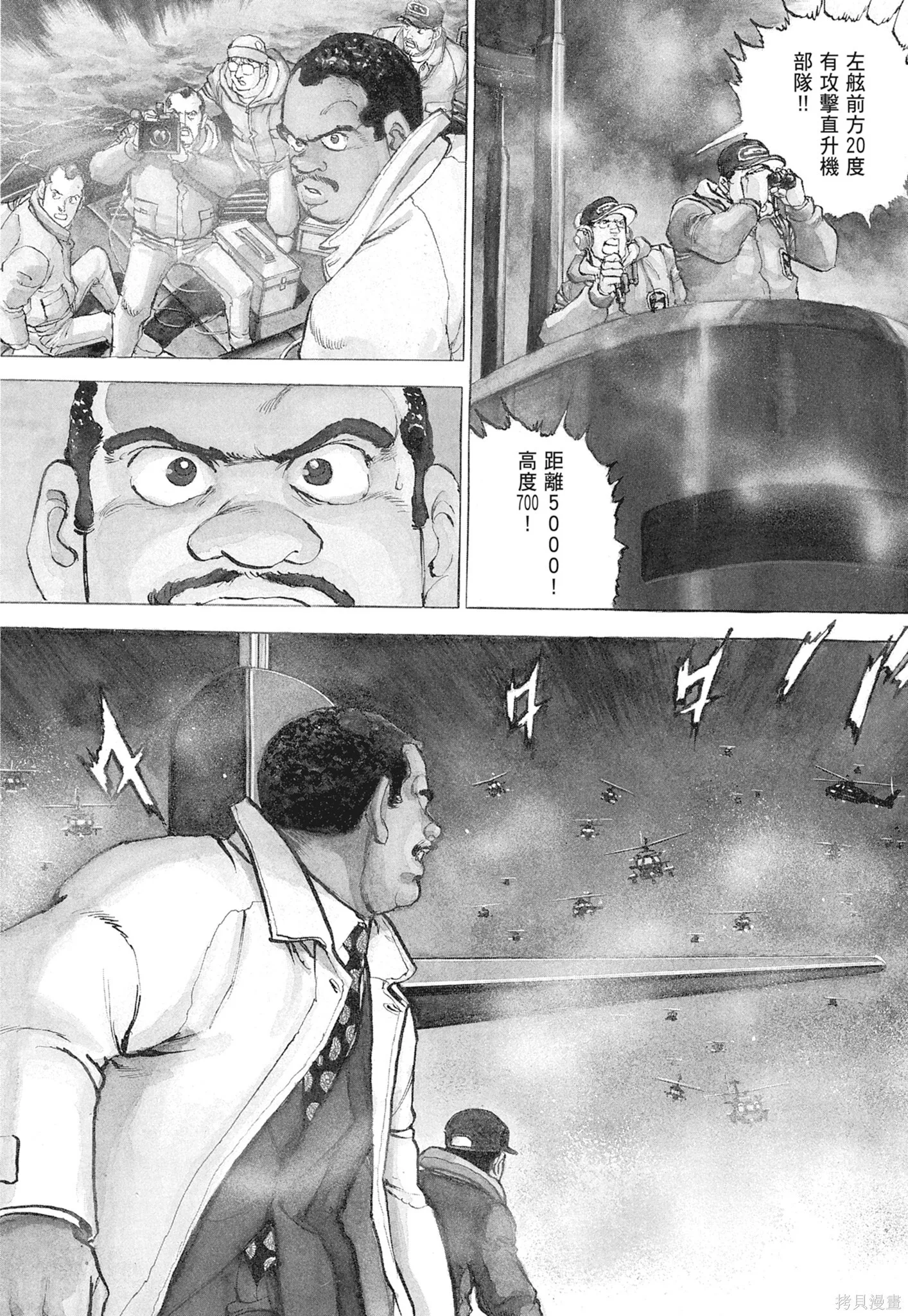 新装版12卷 第294页