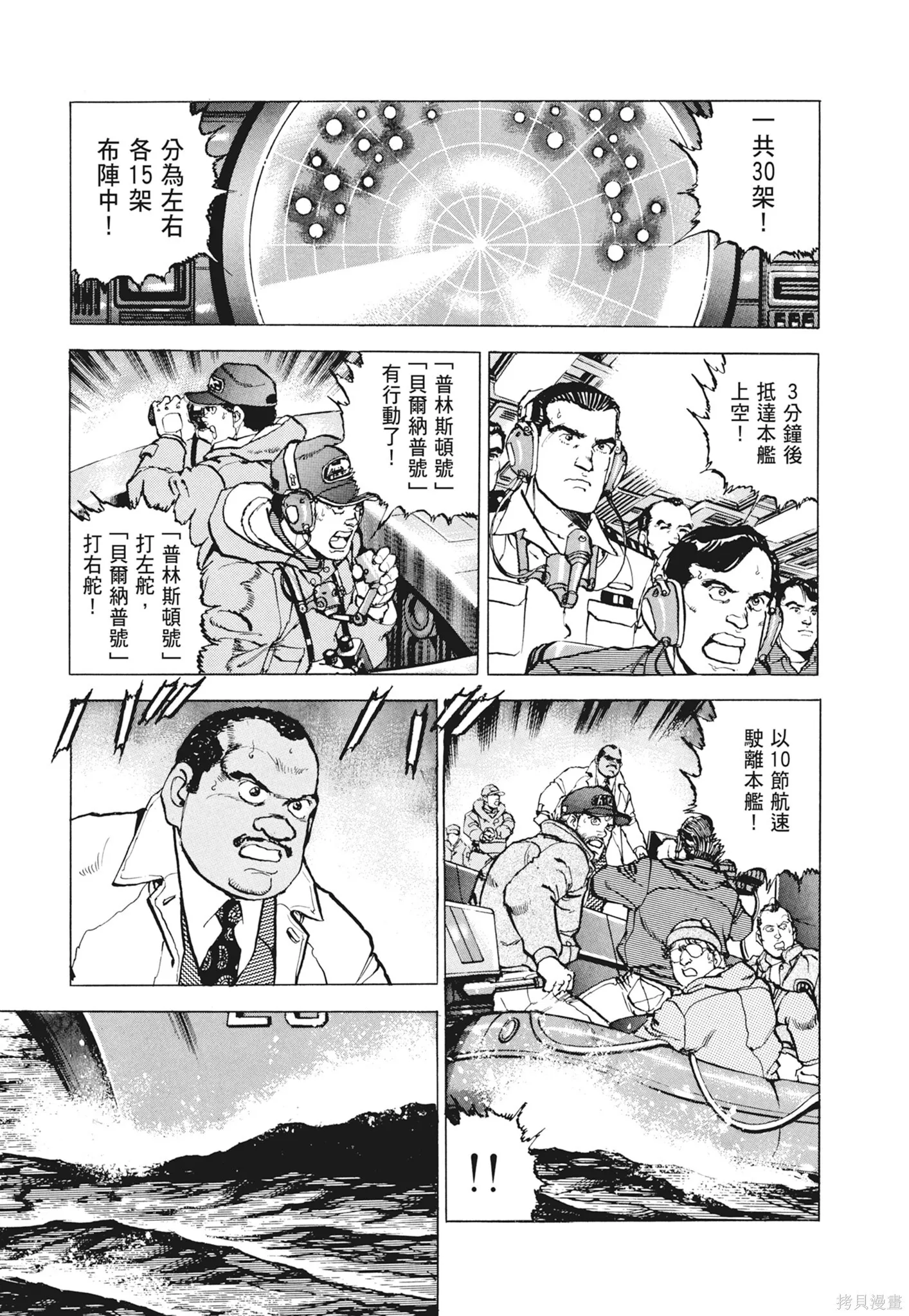 新装版12卷 第295页