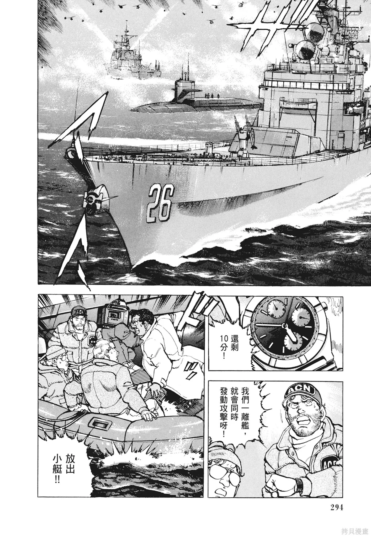 新装版12卷 第296页