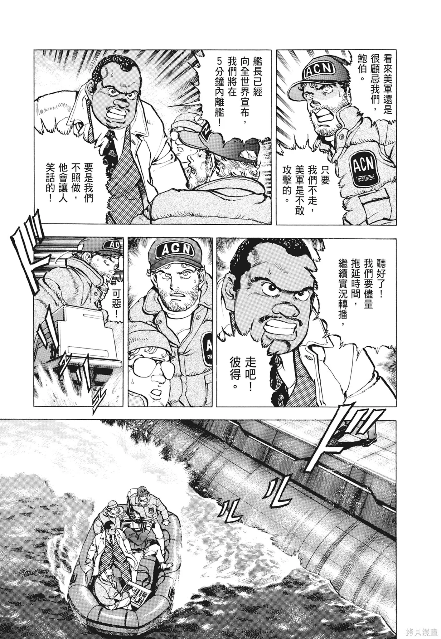 新装版12卷 第297页