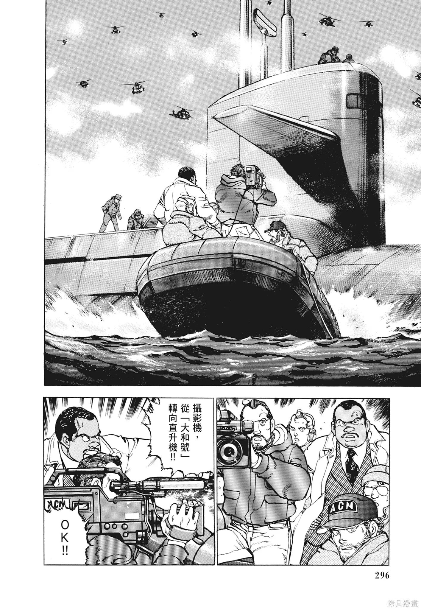 新装版12卷 第298页