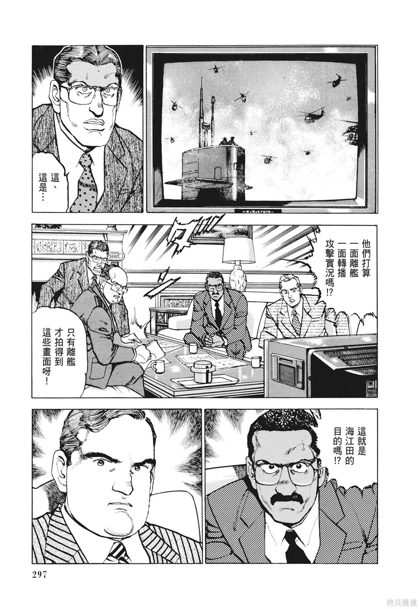新装版12卷 第299页