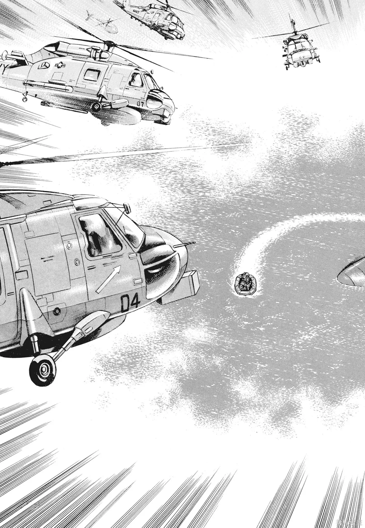 新装版12卷 第301页