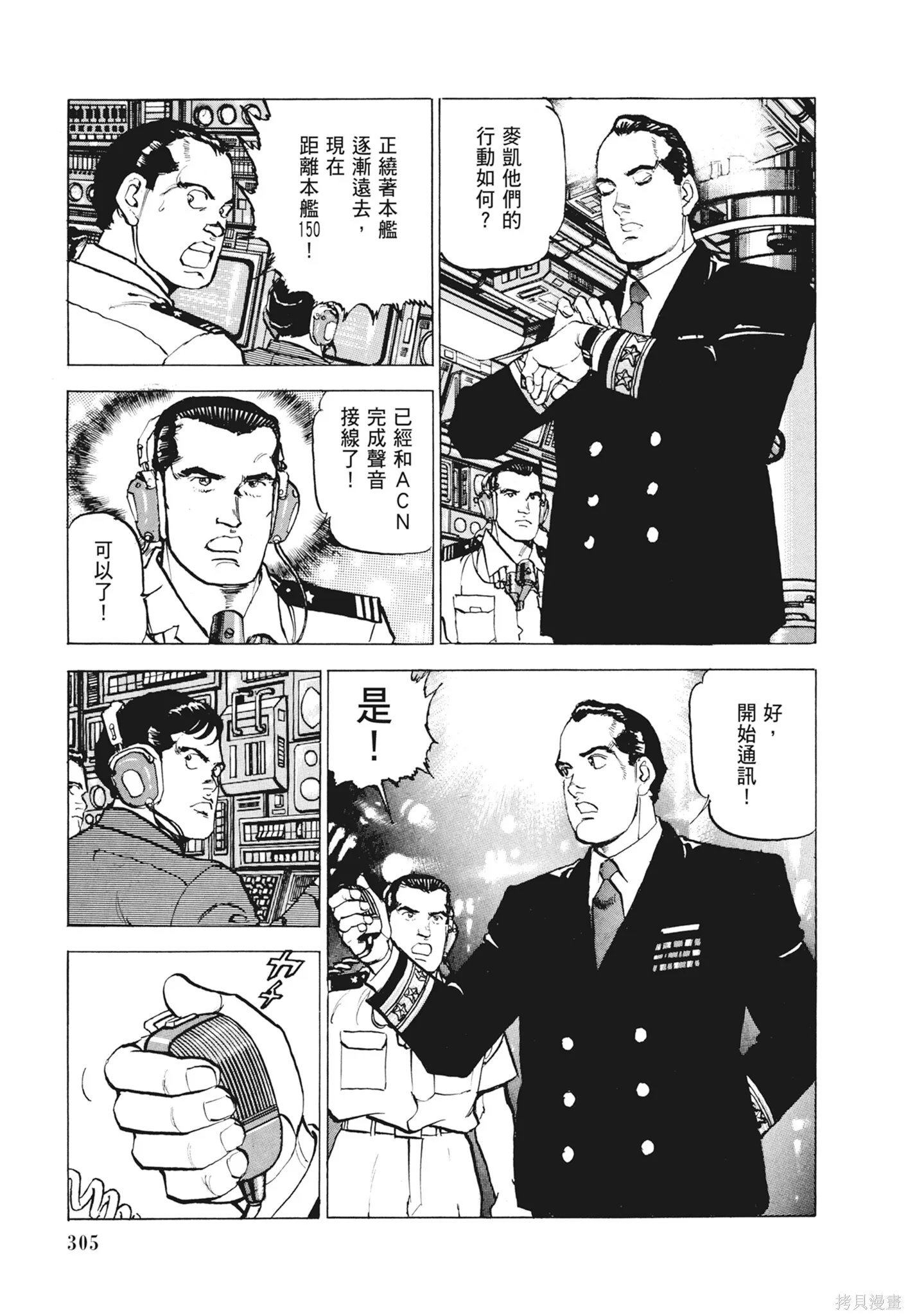新装版12卷 第307页