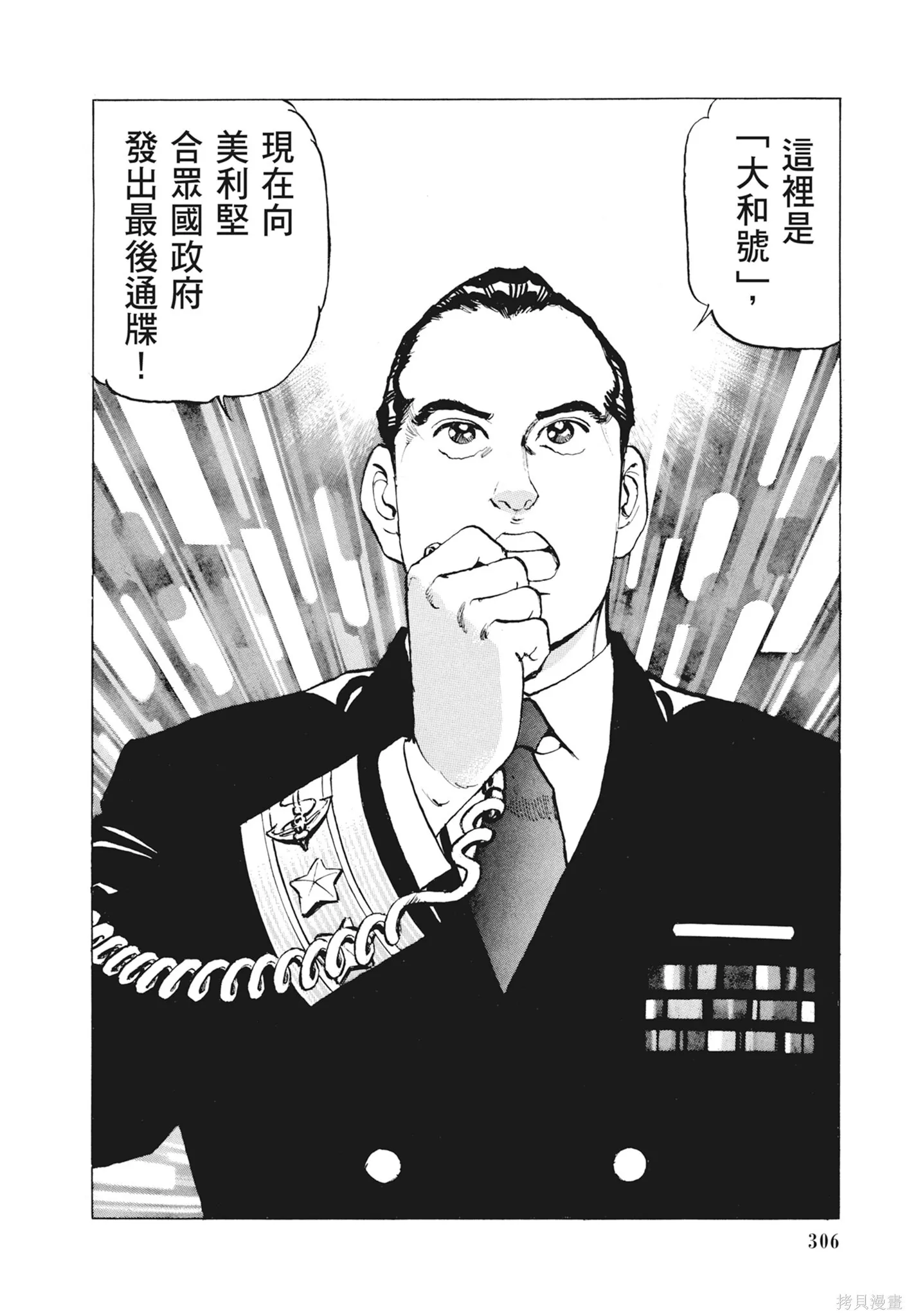 新装版12卷 第308页