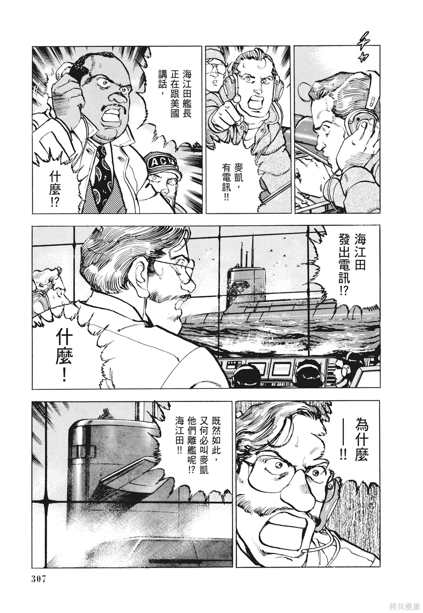 新装版12卷 第309页