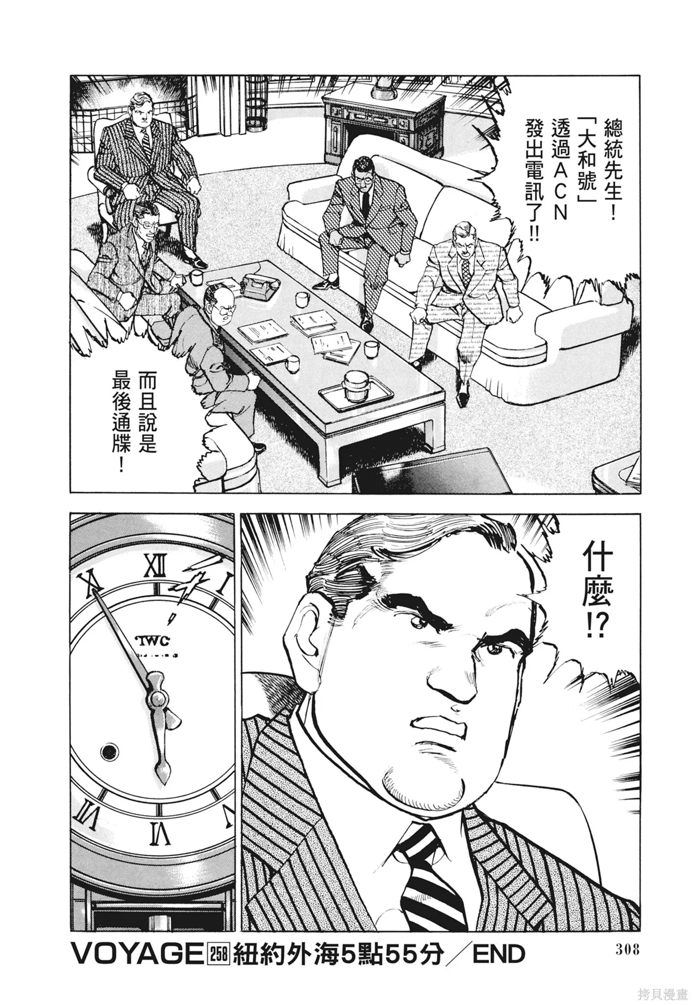 新装版12卷 第310页