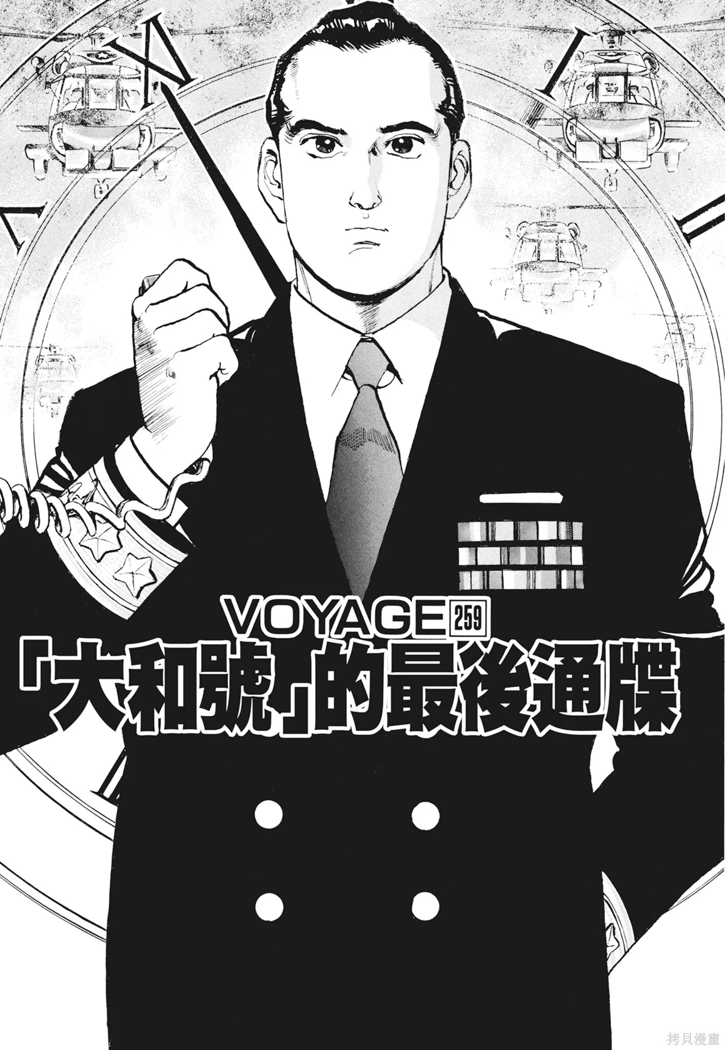 新装版12卷 第311页