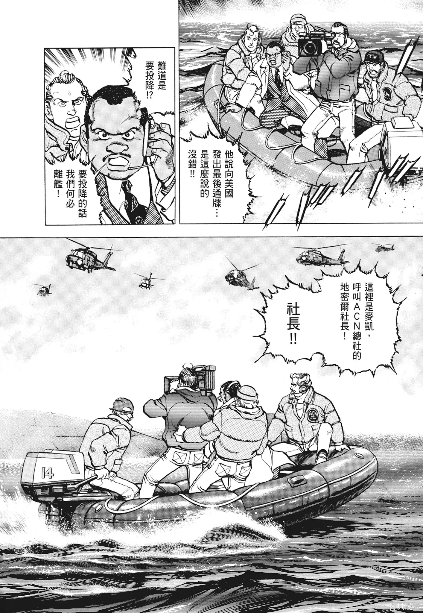 新装版12卷 第312页