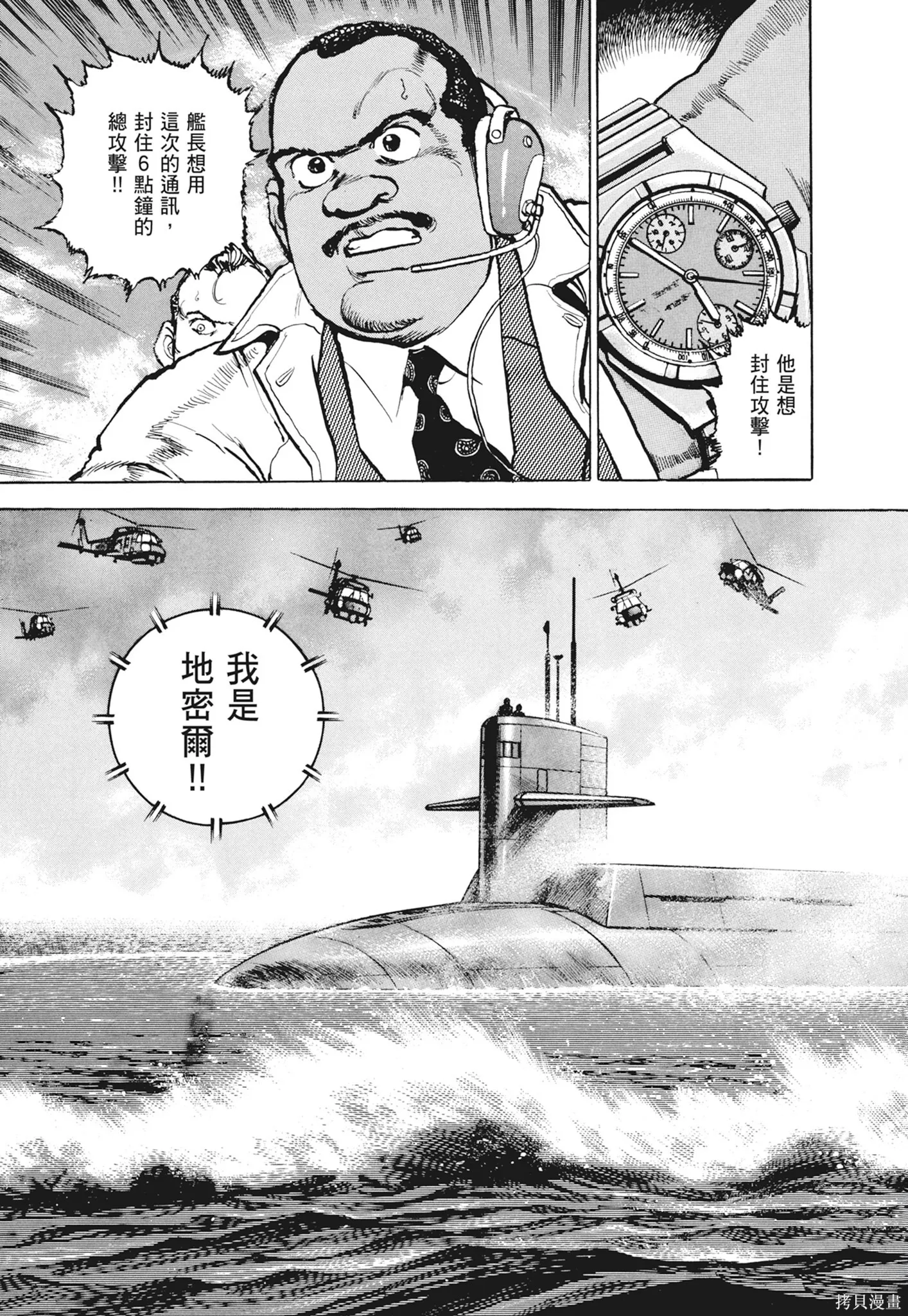 新装版12卷 第313页