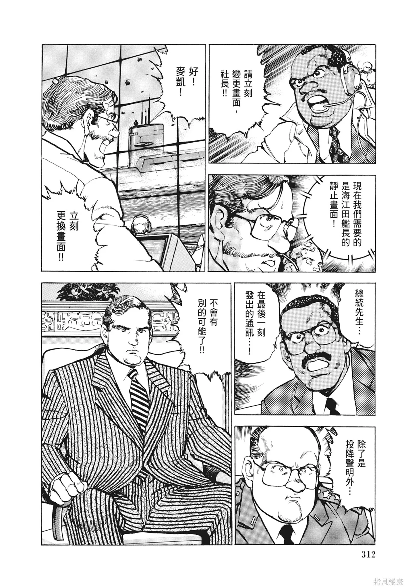 新装版12卷 第314页