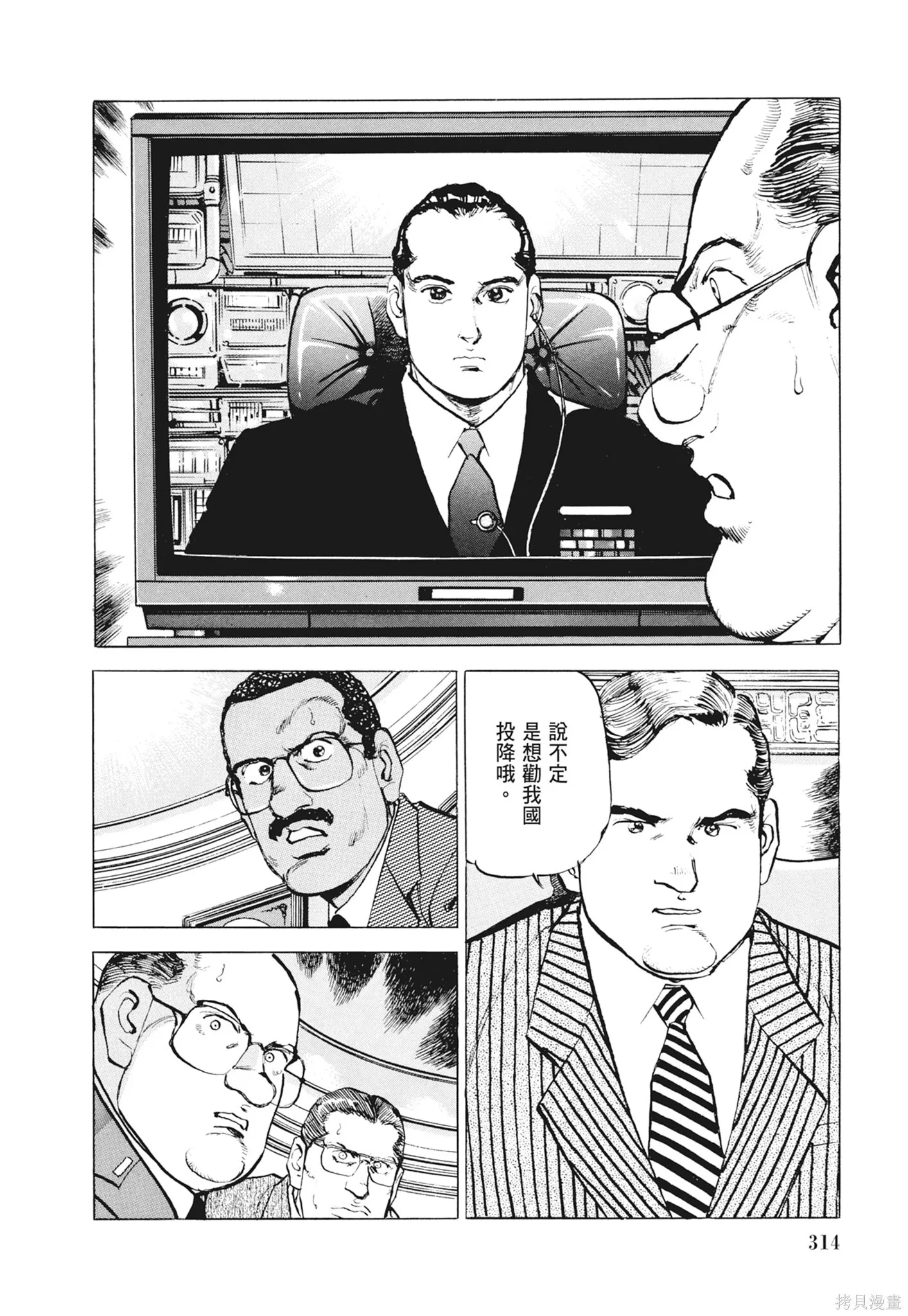 新装版12卷 第316页