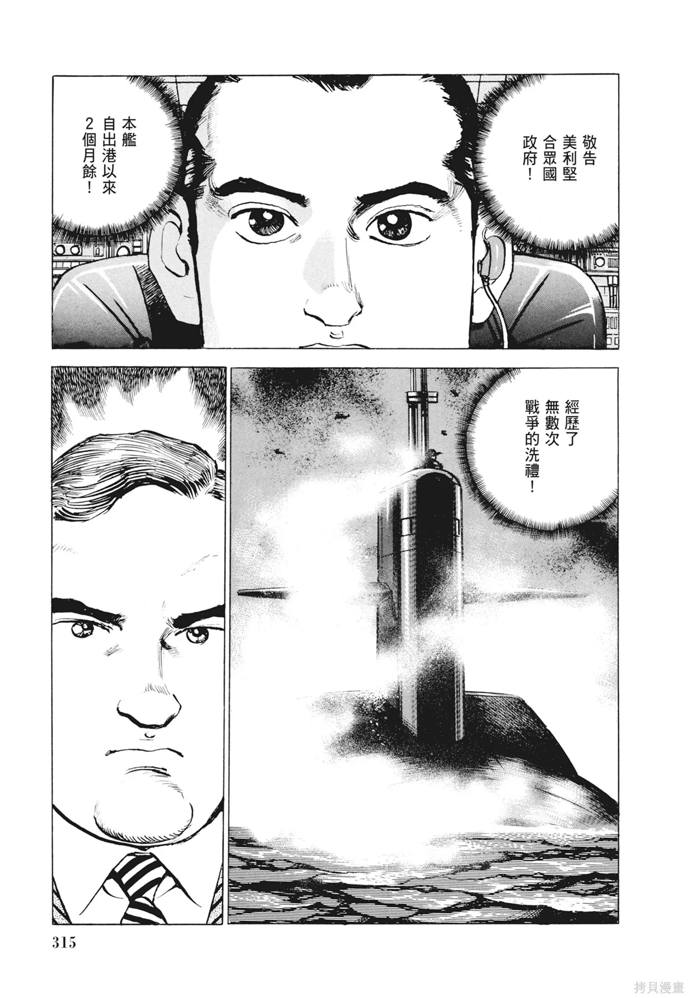 新装版12卷 第317页