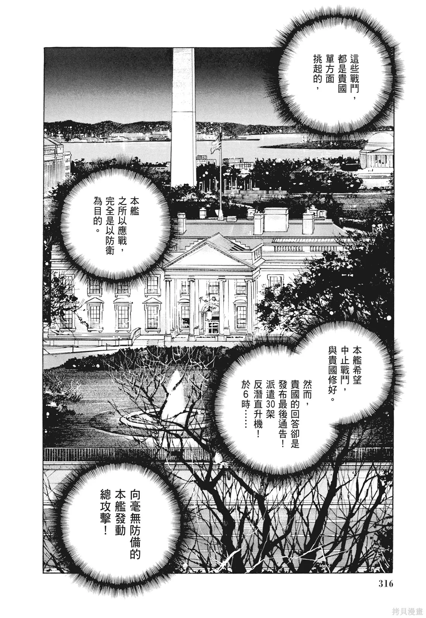 新装版12卷 第318页