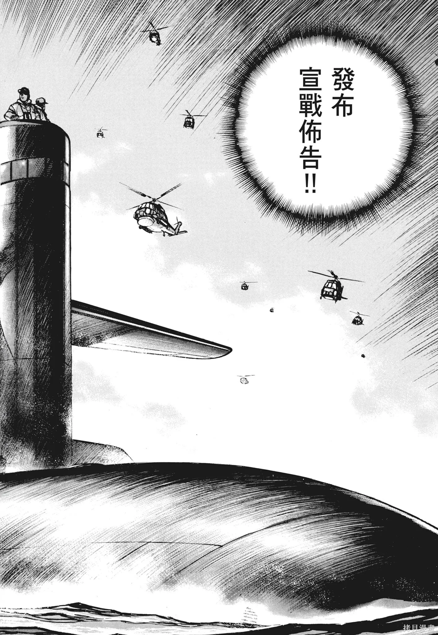 新装版12卷 第320页