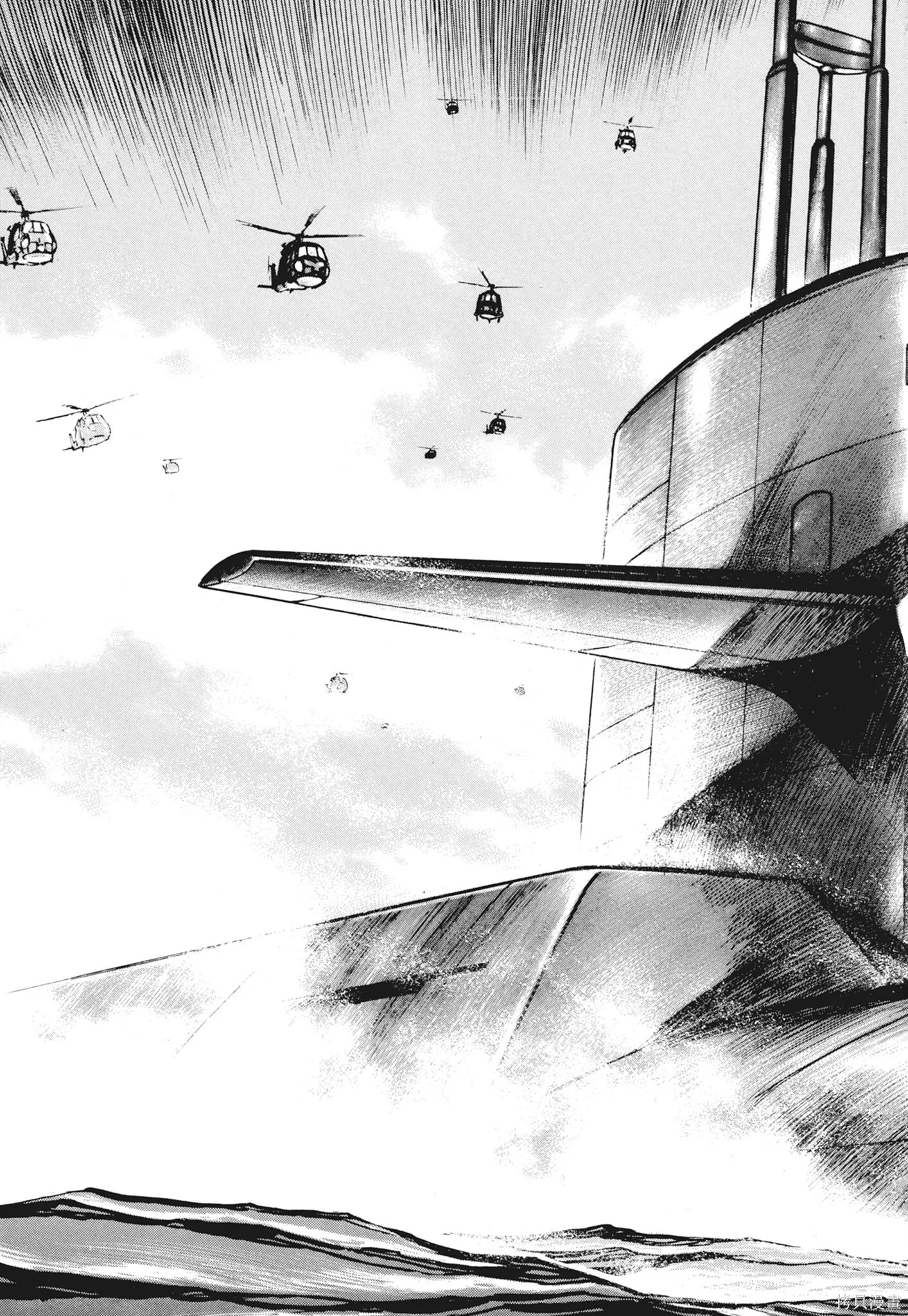 新装版12卷 第321页