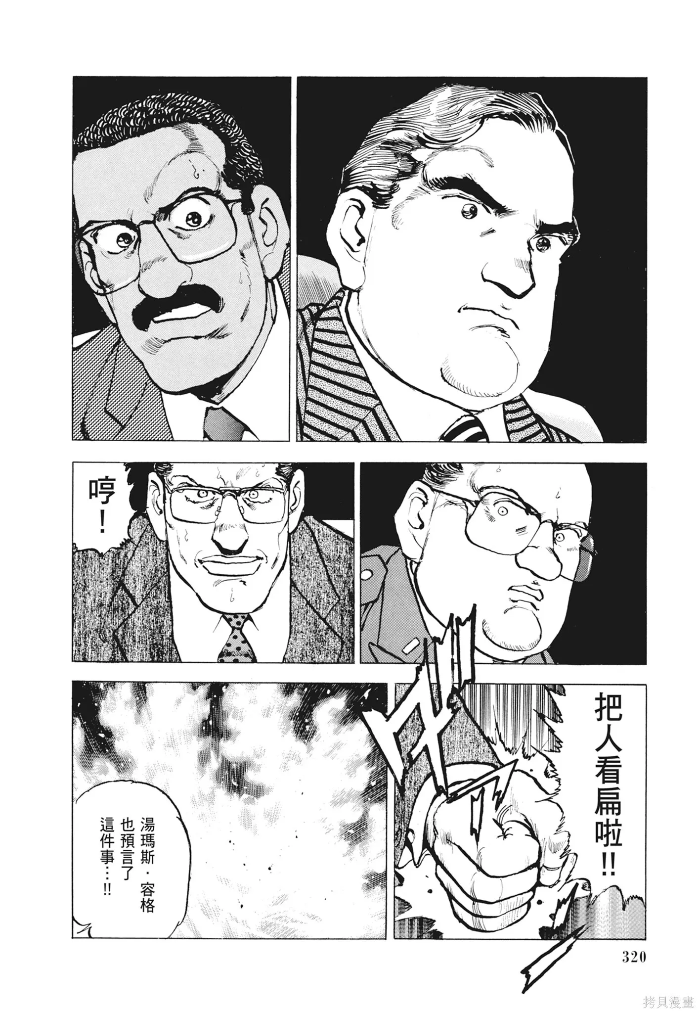 新装版12卷 第322页