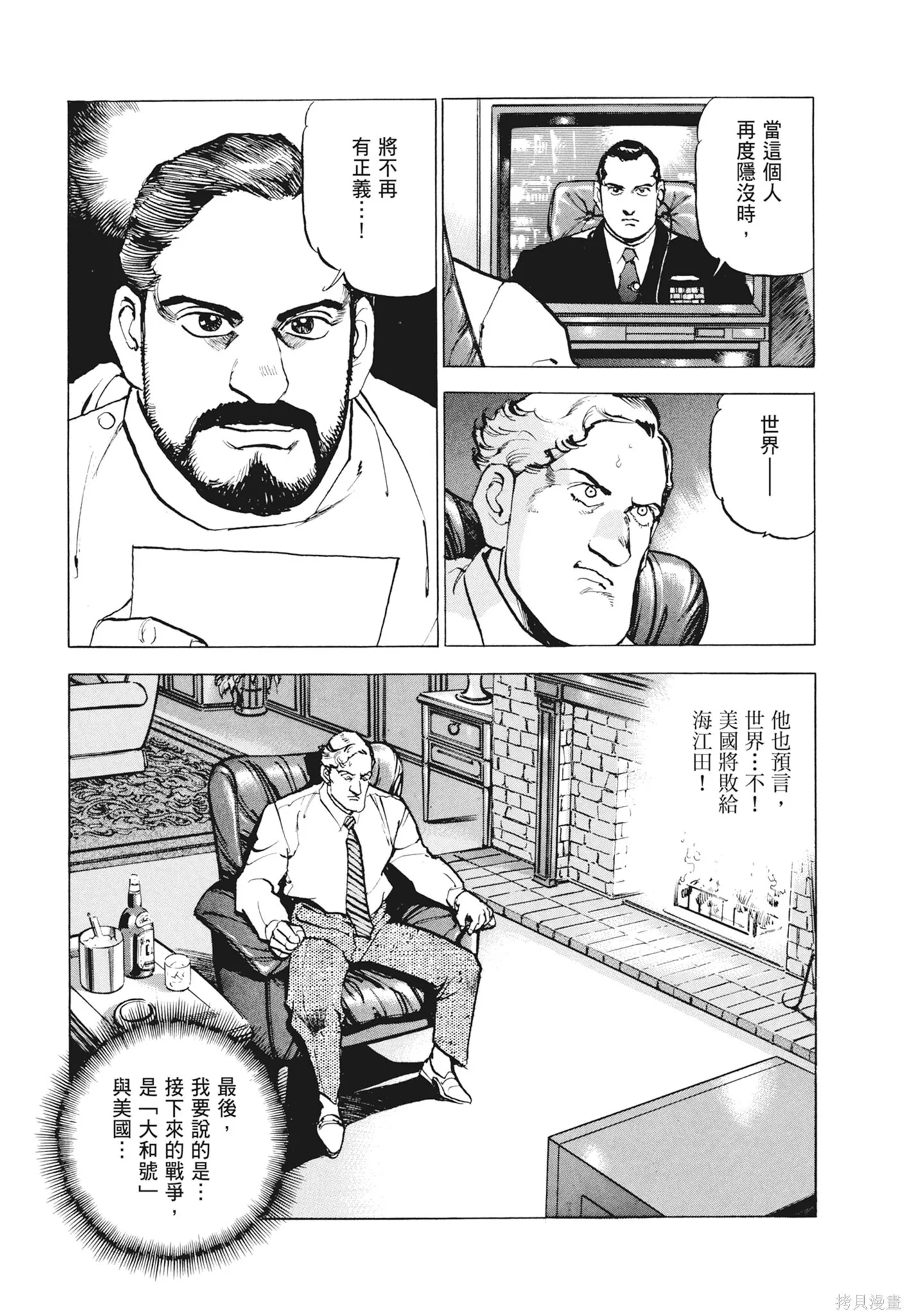 新装版12卷 第323页