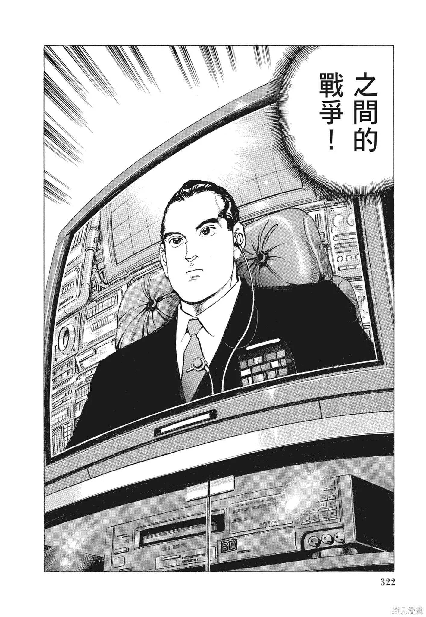 新装版12卷 第324页