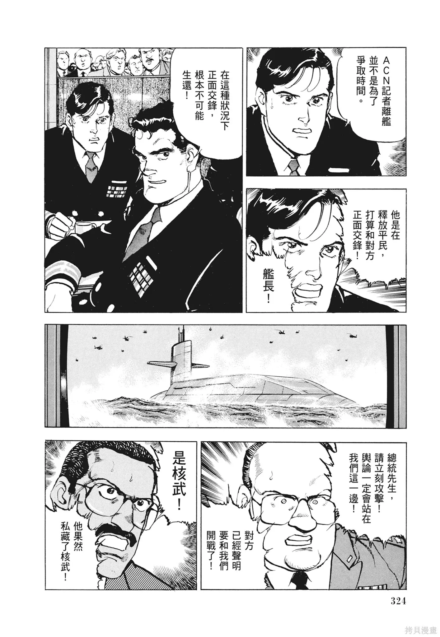新装版12卷 第326页