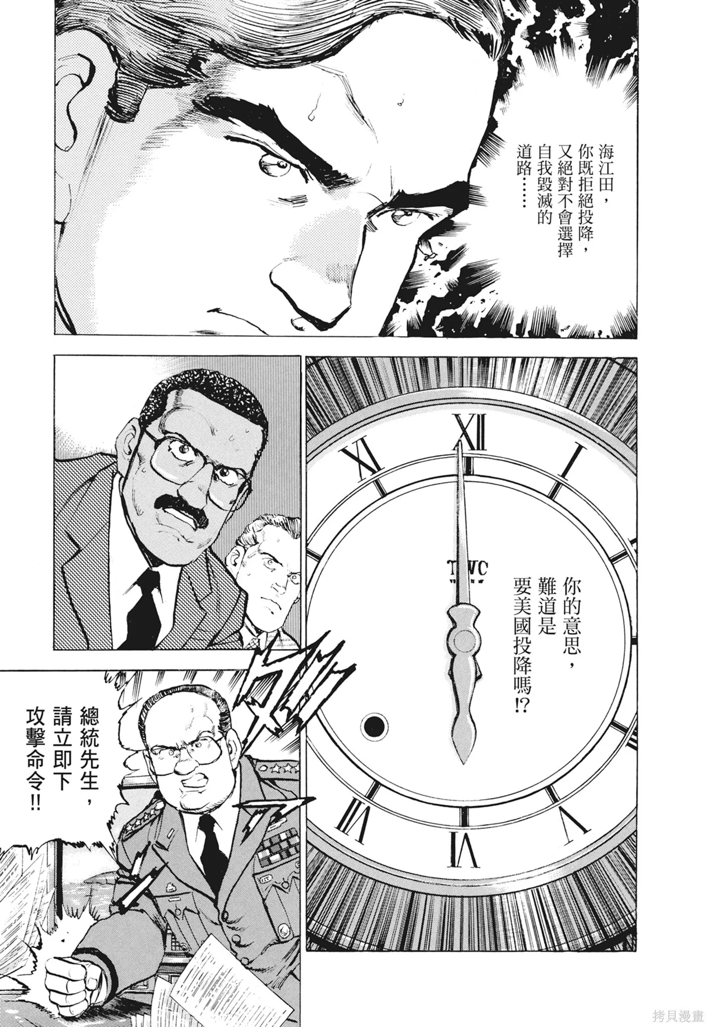 新装版12卷 第331页