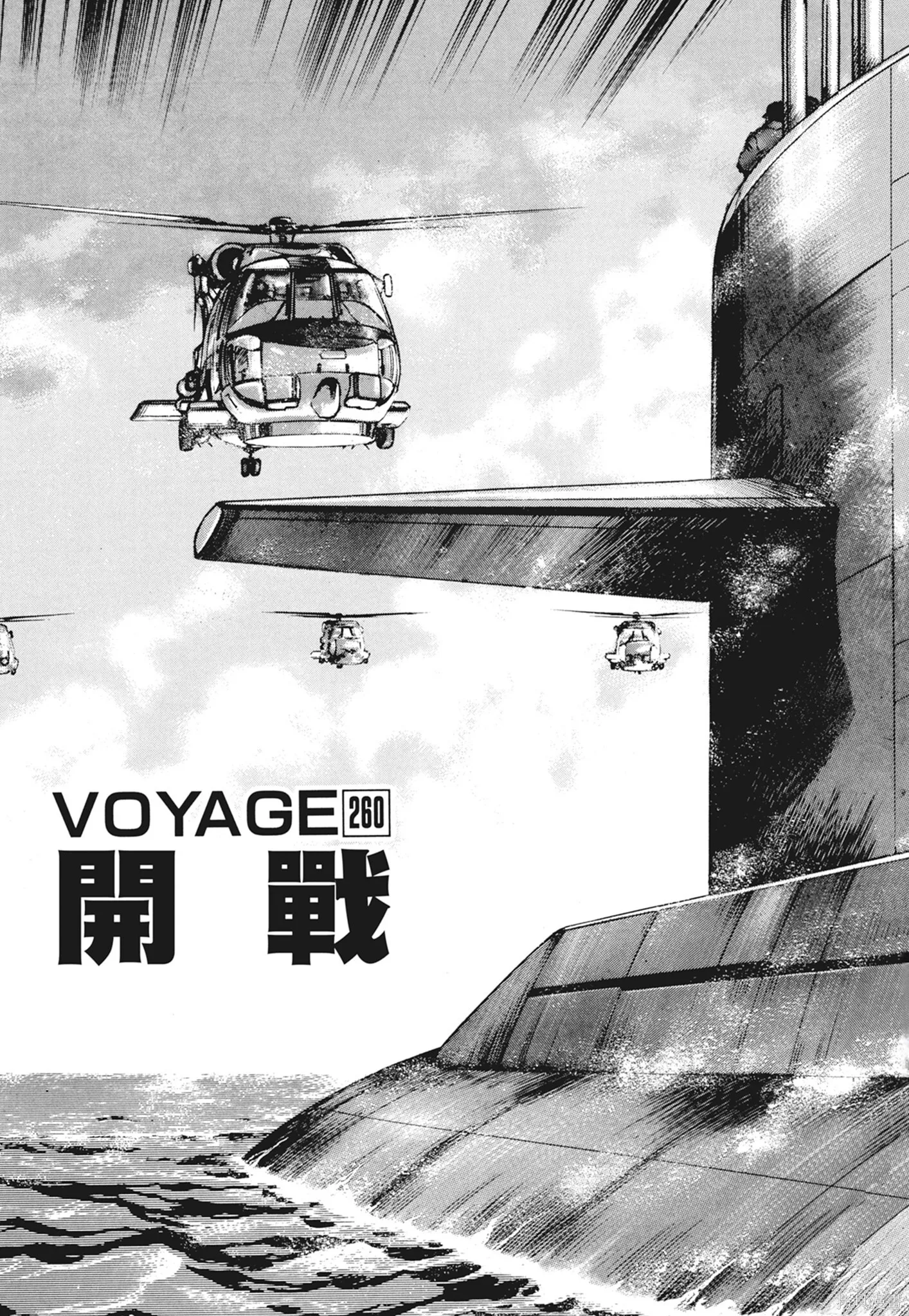 新装版12卷 第333页