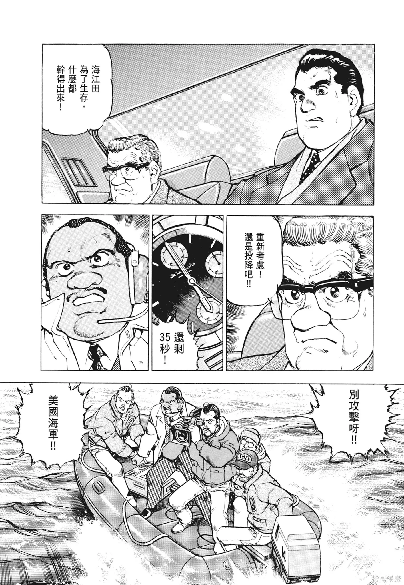 新装版12卷 第338页