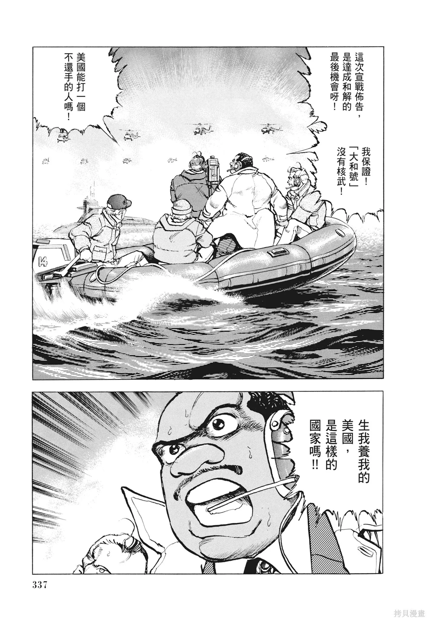 新装版12卷 第339页