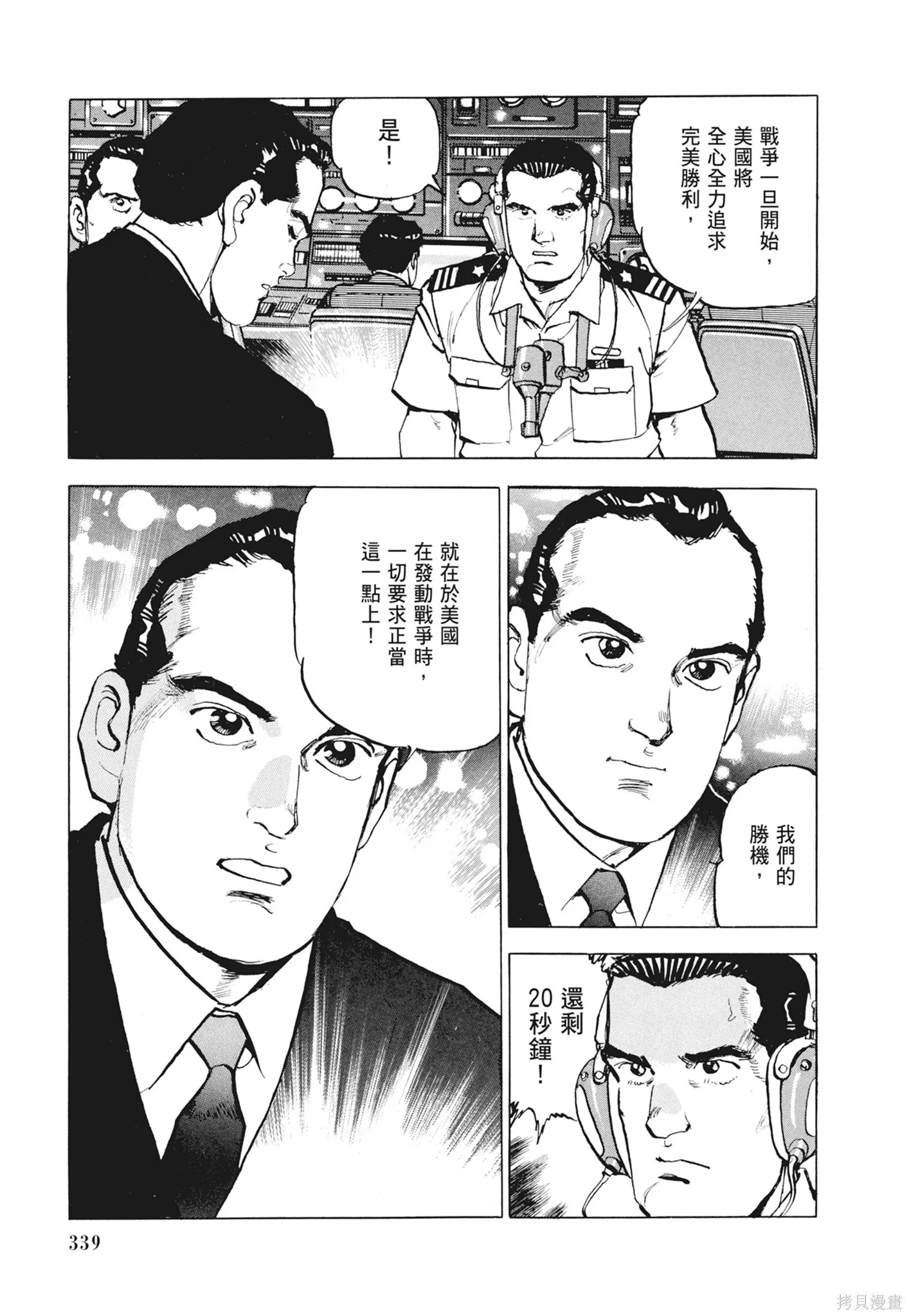新装版12卷 第341页