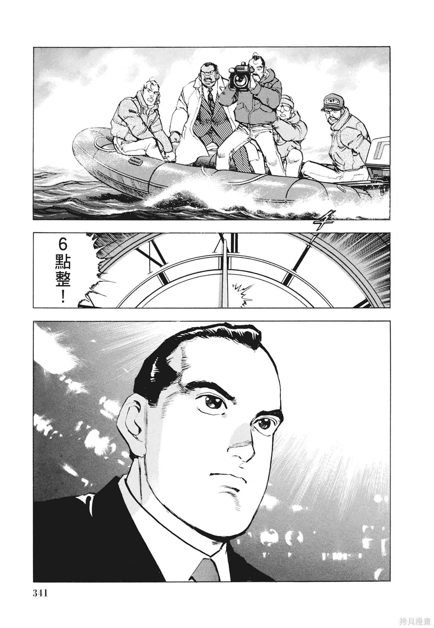 新装版12卷 第343页