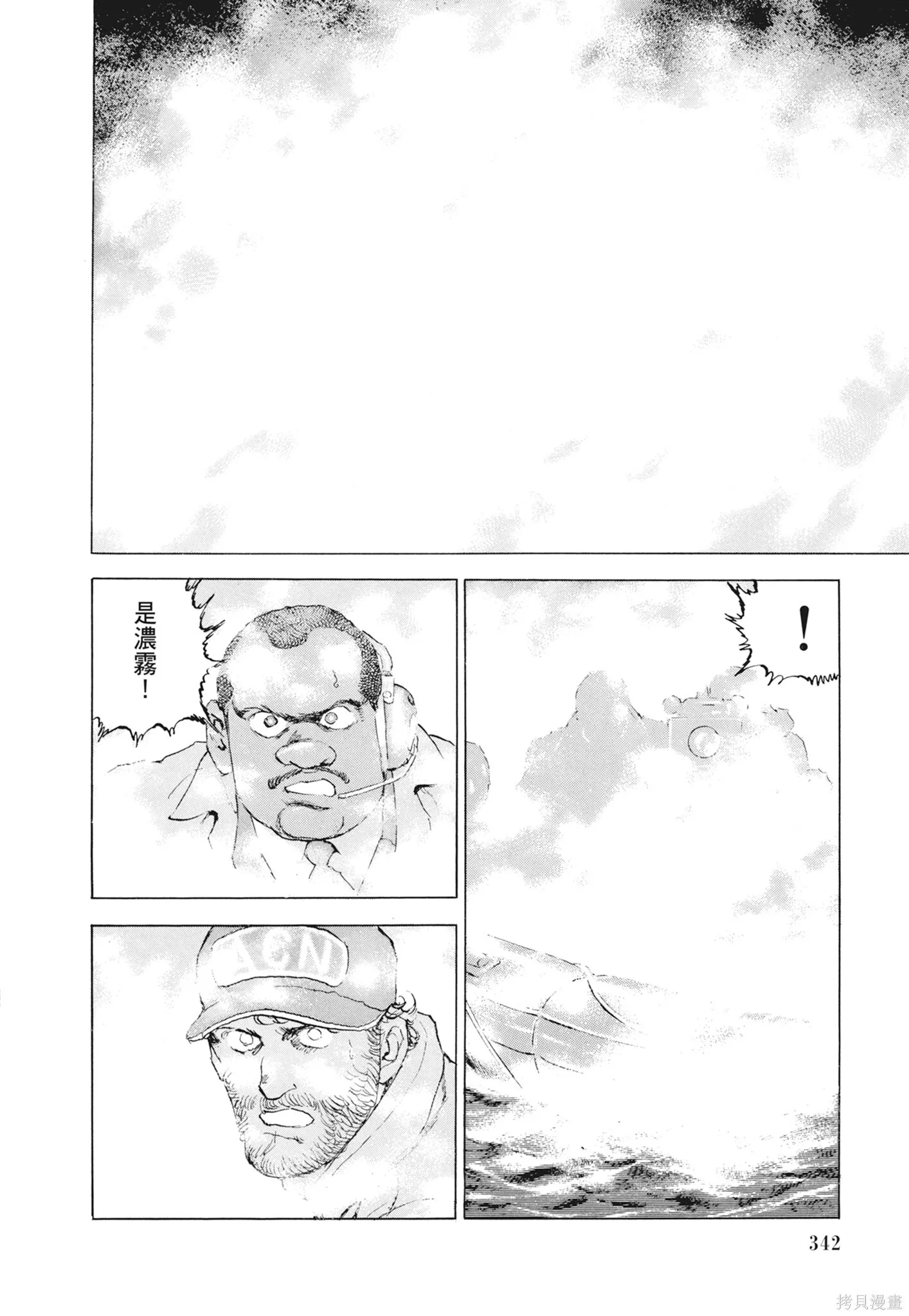 新装版12卷 第344页