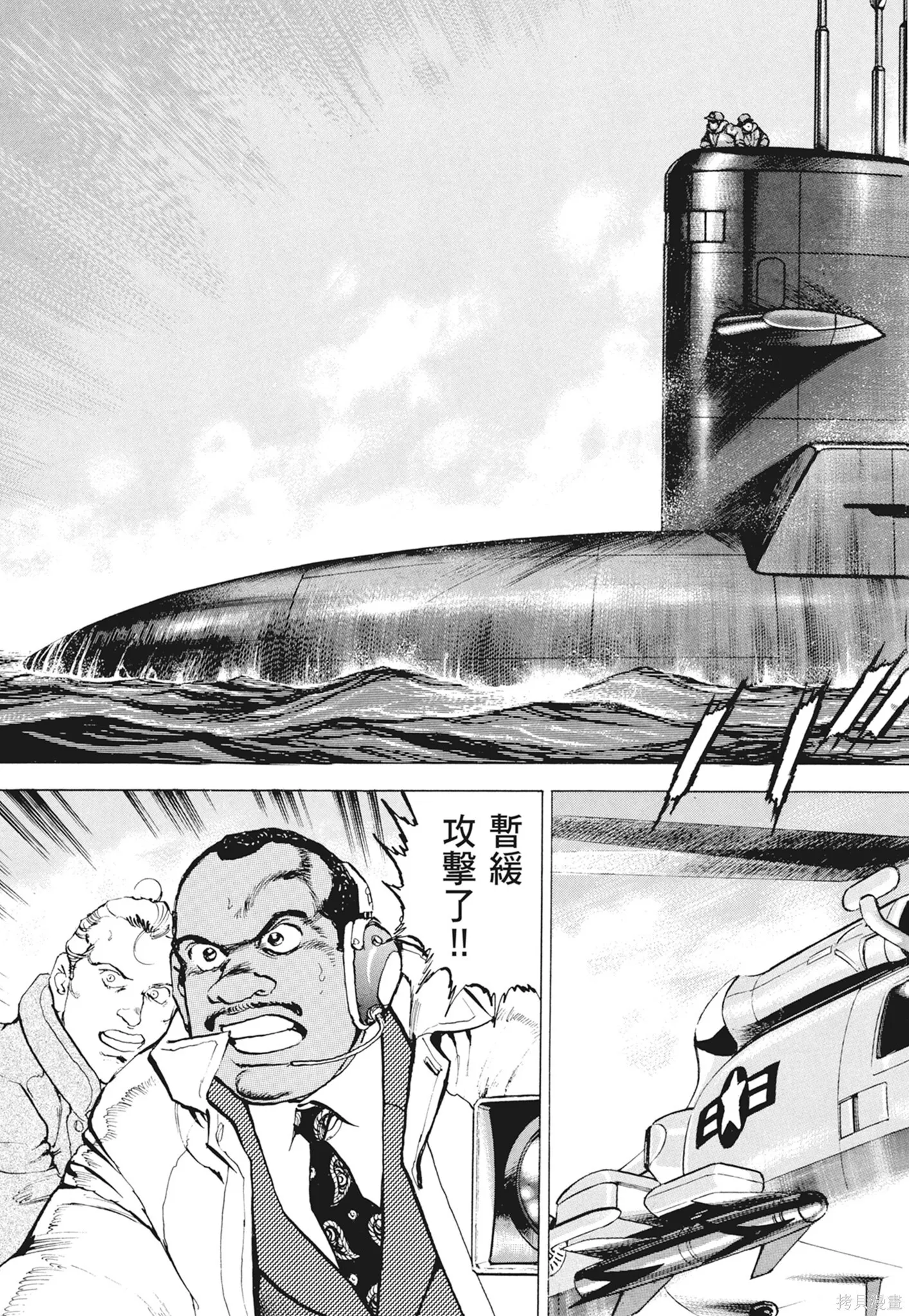 新装版12卷 第347页