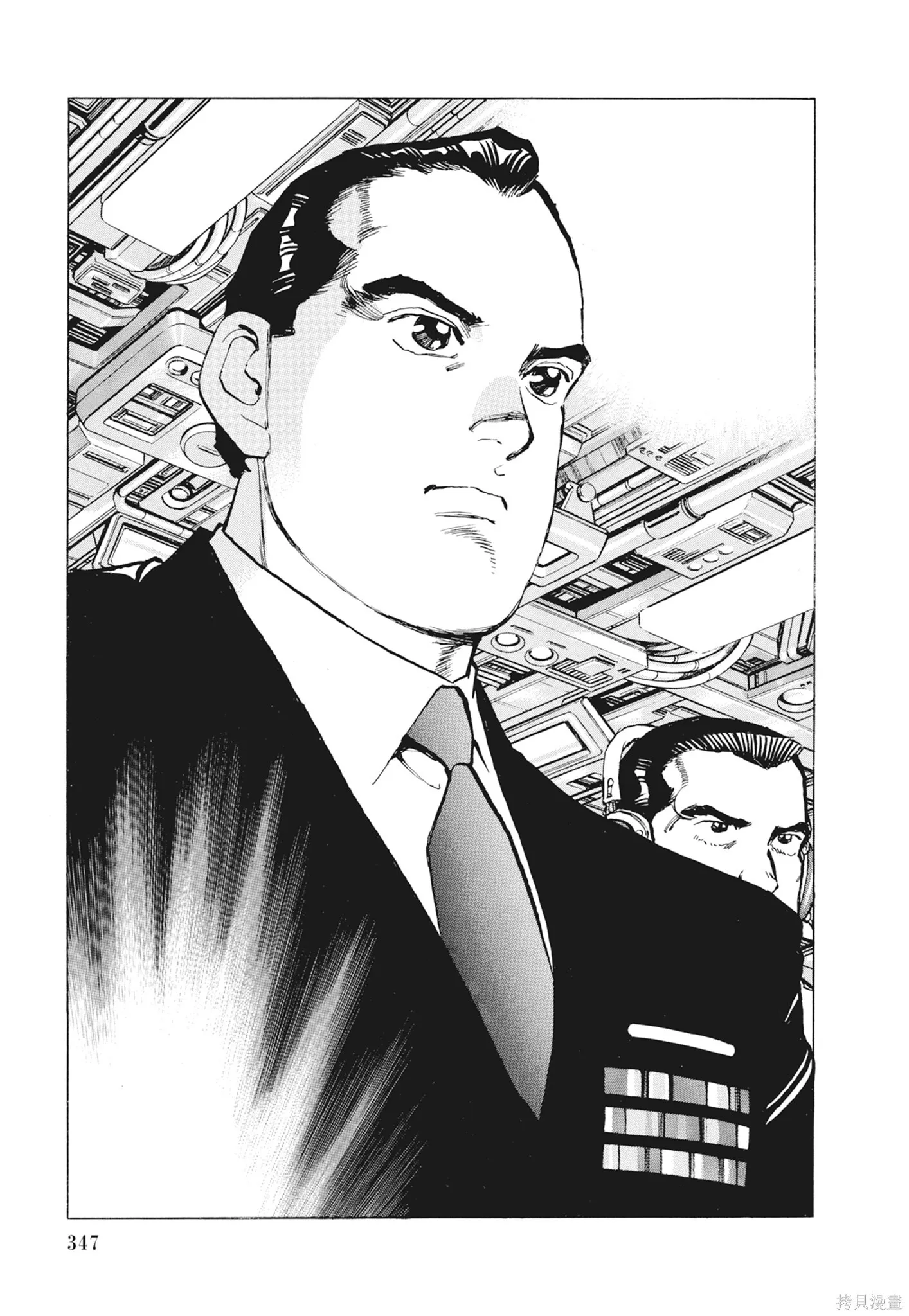 新装版12卷 第349页