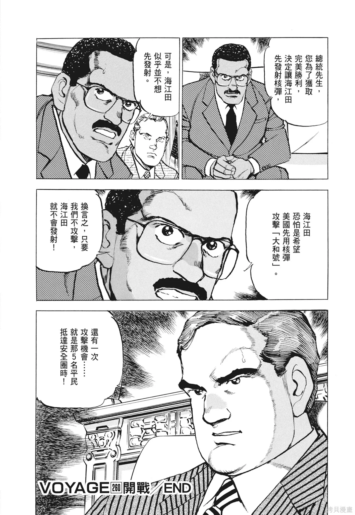 新装版12卷 第350页