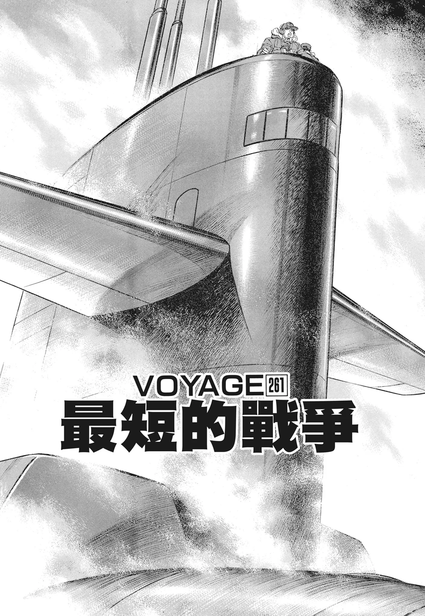 新装版12卷 第351页
