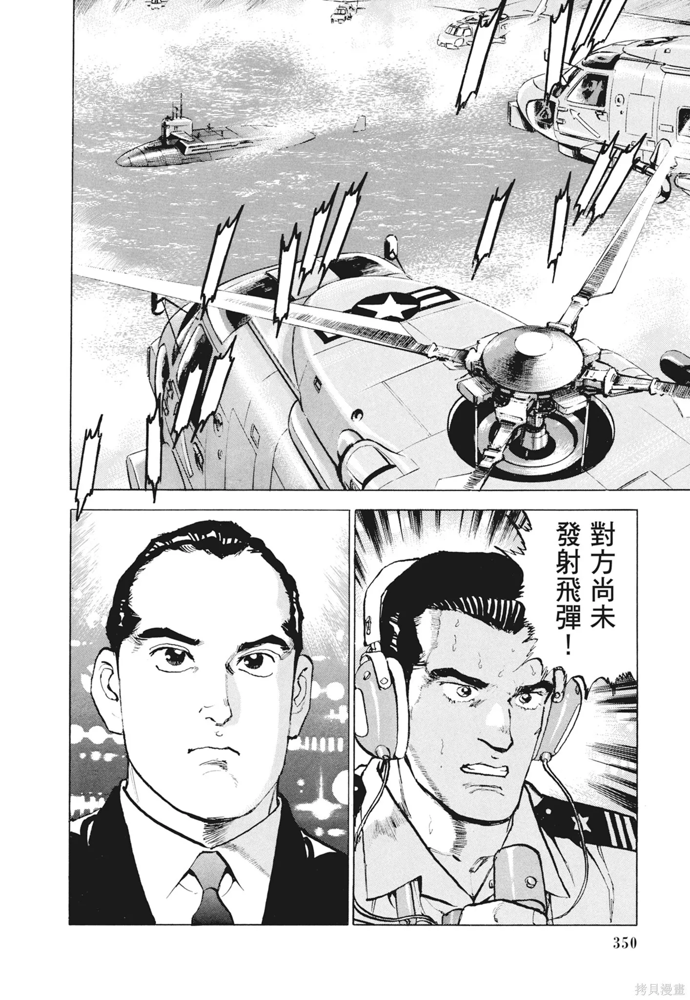 新装版12卷 第352页